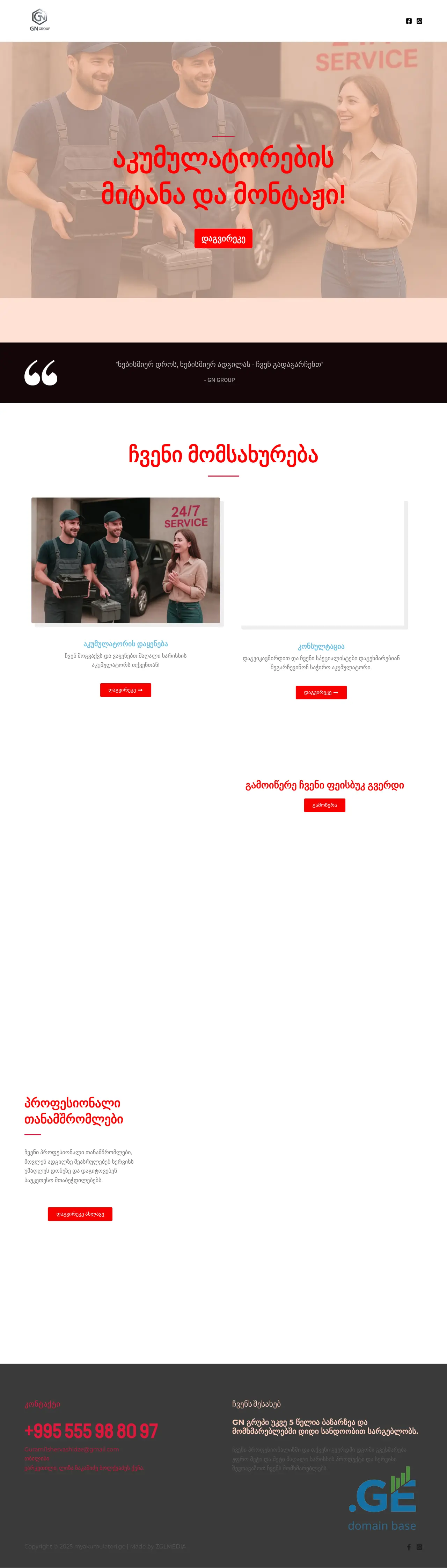 Screenshot of the site myakumulatori.ge