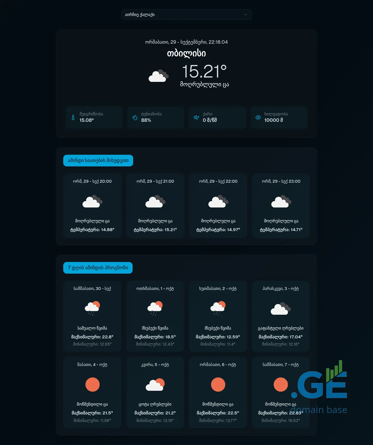 Screenshot of the site myamindi.ge