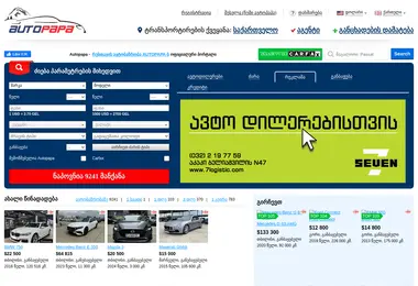 Screenshot of myap.ge