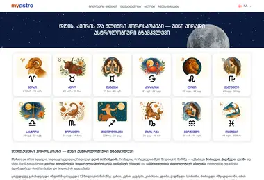 Screenshot of myastro.ge