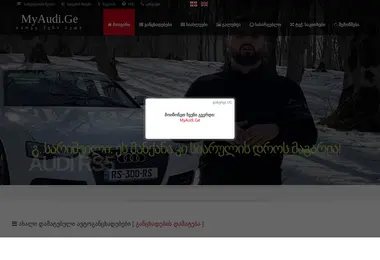 Screenshot of myaudi.ge