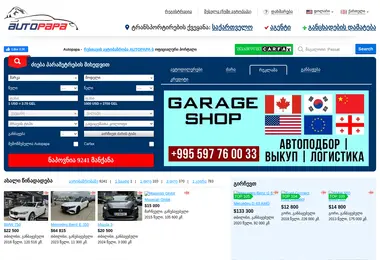 Screenshot of myautopapa.ge