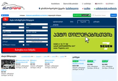 Screenshot of myavtopapa.ge