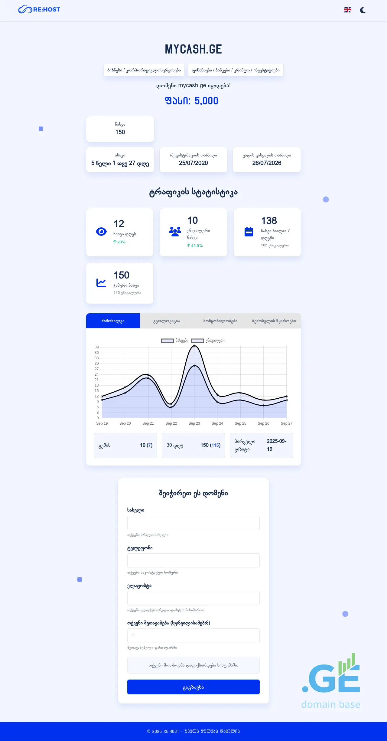 Screenshot of the site mycash.ge