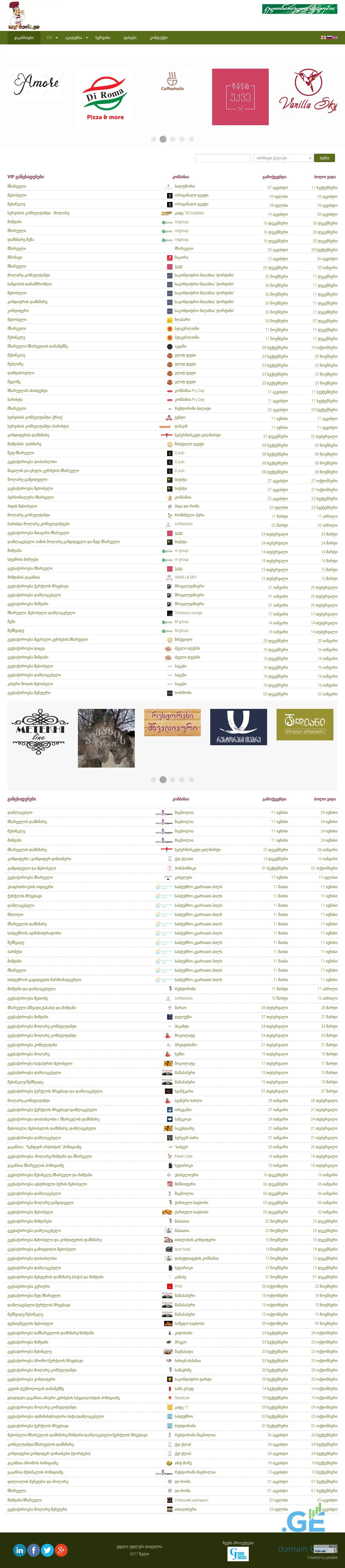 Screenshot of the site mycook.ge