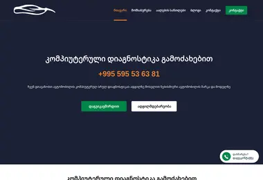 Screenshot of mydiagnostika.ge