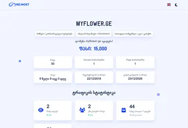 Screenshot of myflower.ge