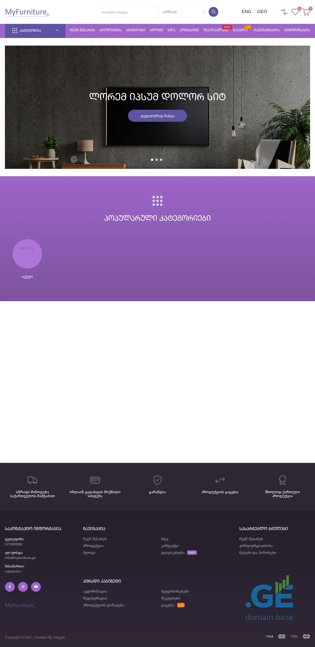 Screenshot of the site myfurniture.ge
