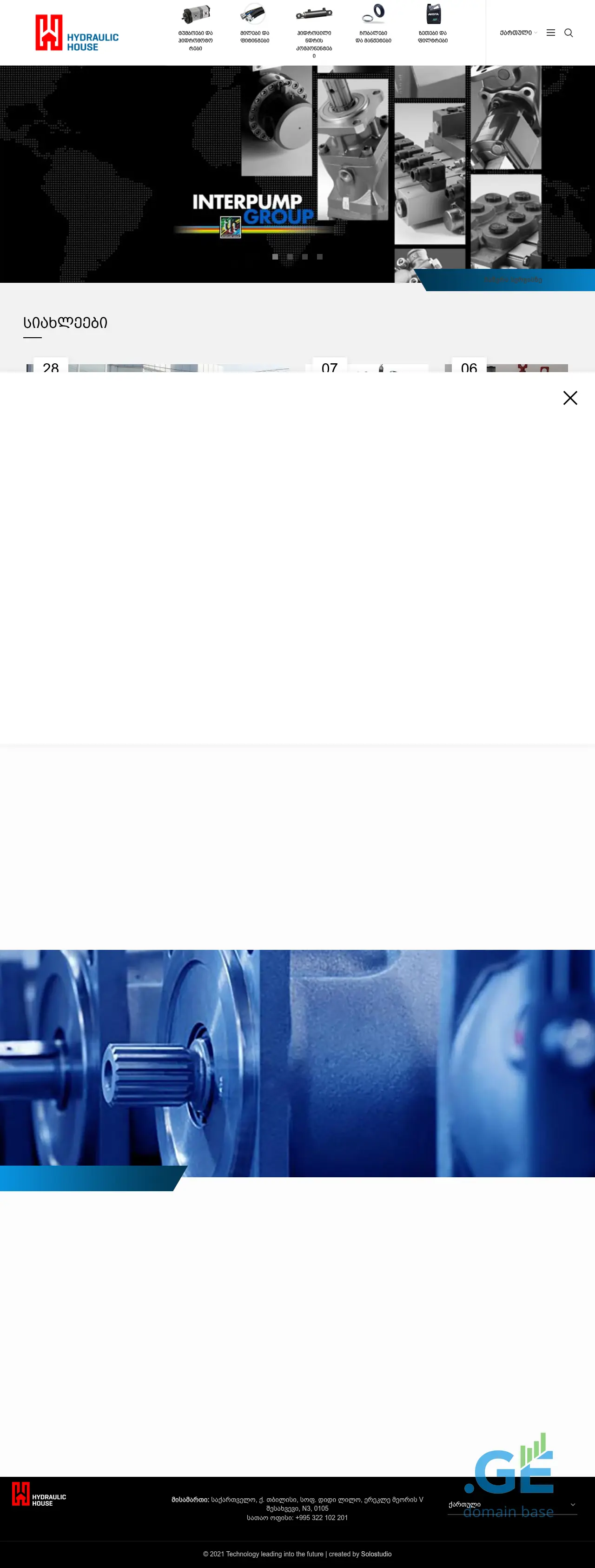 Screenshot of the site myhh.ge