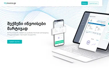 Screenshot of myinvoice.ge