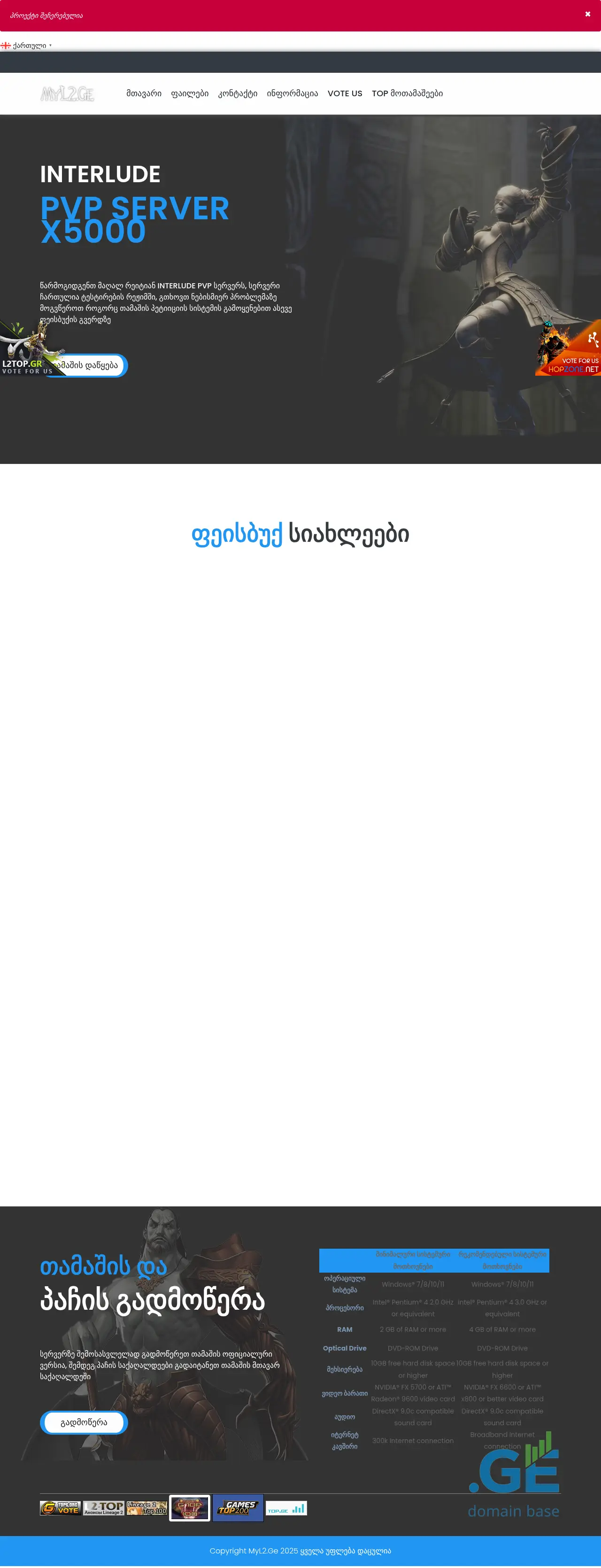 Screenshot of the site myl2.ge