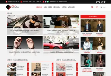 Screenshot of mylawyer.ge