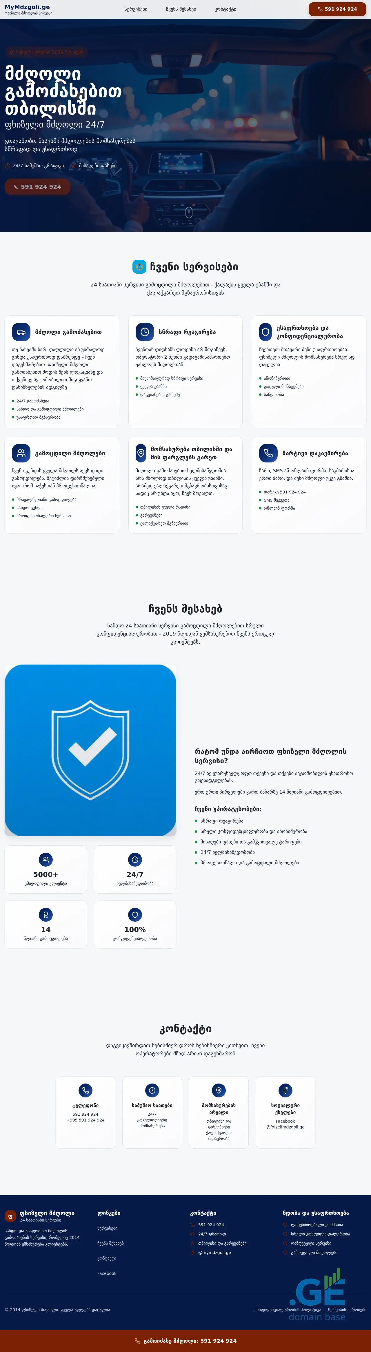 Screenshot of the site mymdzgoli.ge