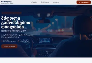 Screenshot of mymdzgoli.ge