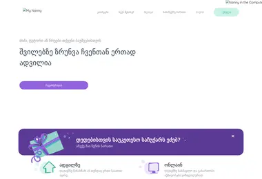 Screenshot of mynanny.ge