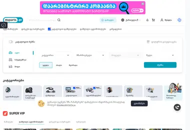 Screenshot of myparts.ge