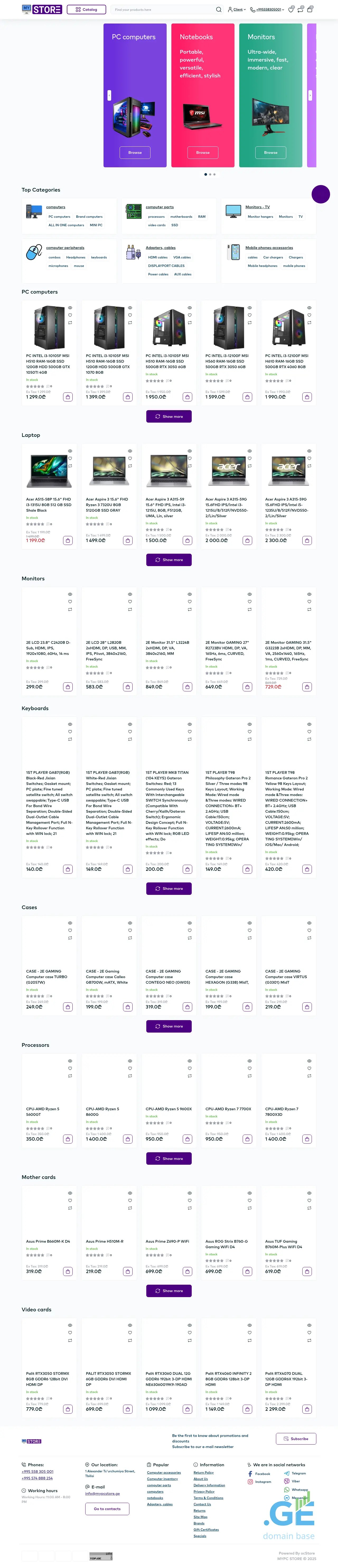 Screenshot of the site mypcstore.ge