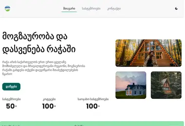 Screenshot of myracha.ge