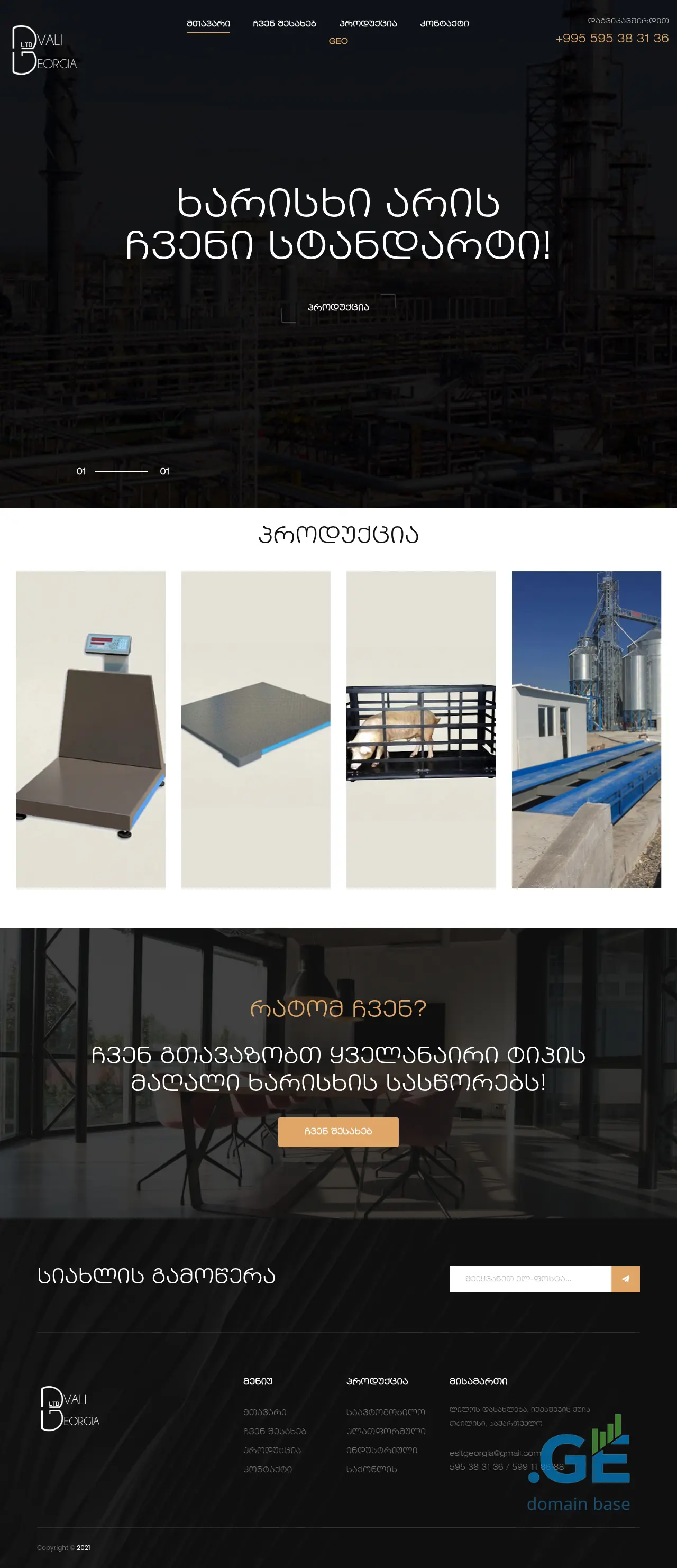 Screenshot of the site myscale.com.ge