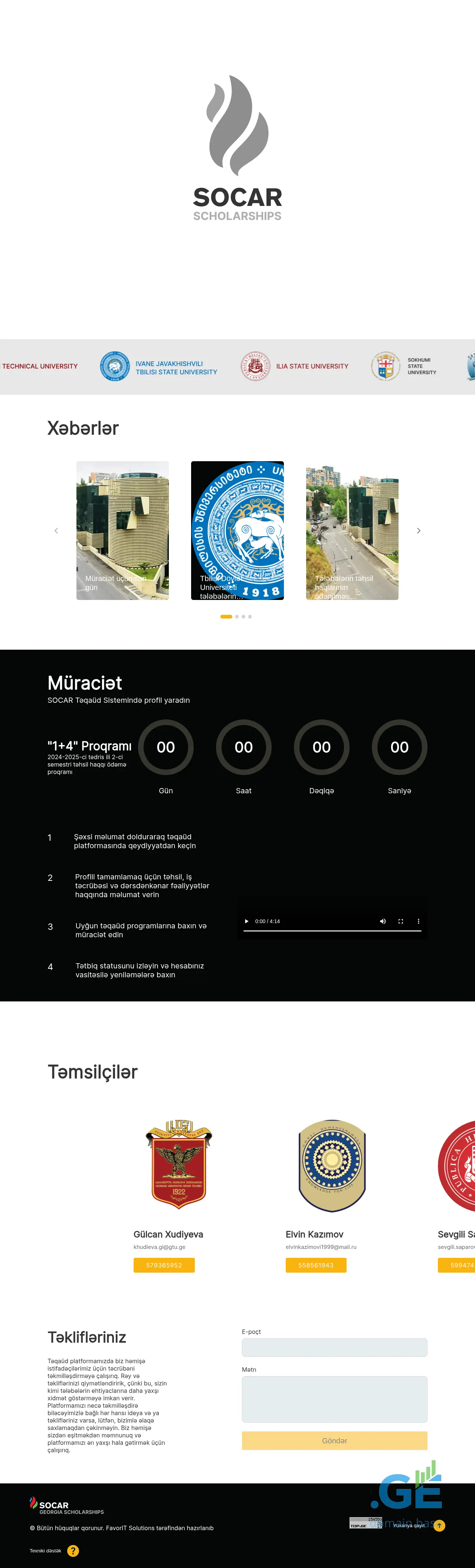 Screenshot of the site myscholarship.ge