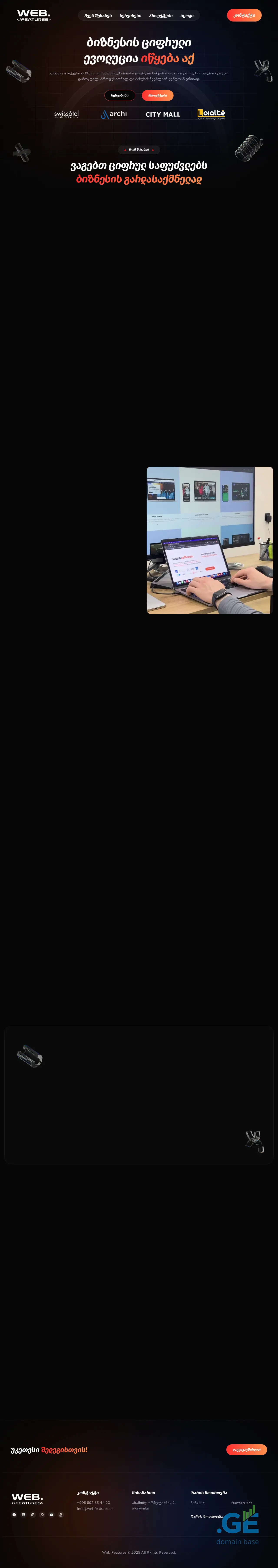 Screenshot of the site mysoftware.ge