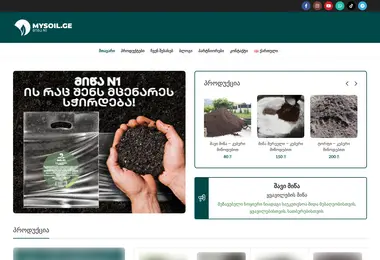 Screenshot of mysoil.ge