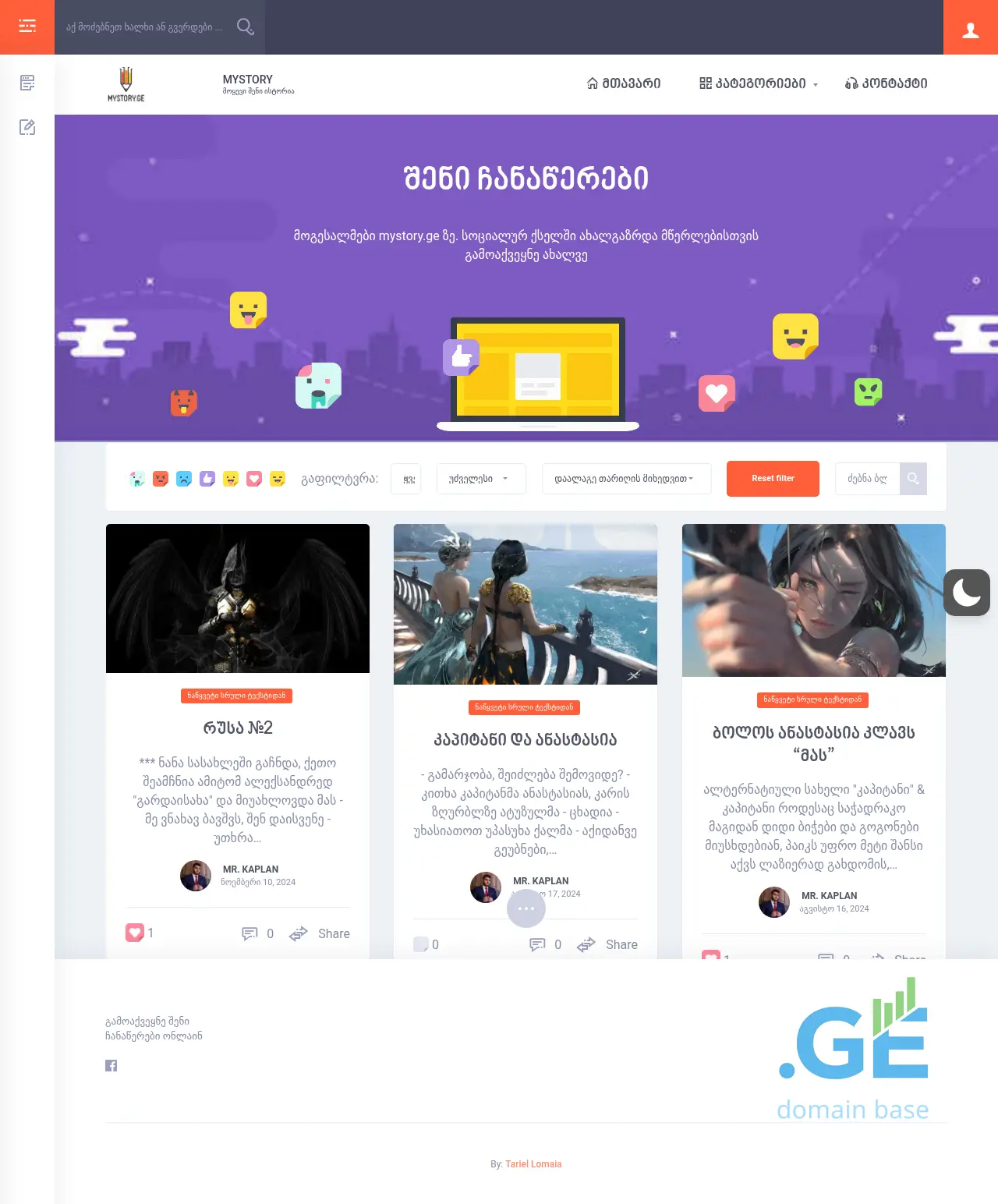 Screenshot of the site mystory.ge