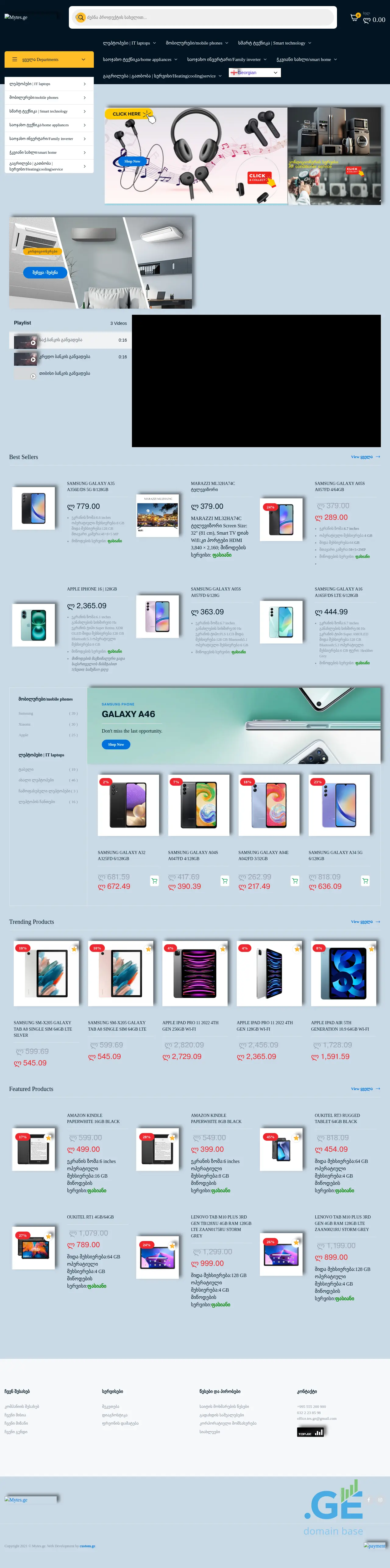 Screenshot of the site mytes.ge