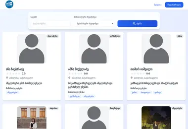 Screenshot of mytutor.ge