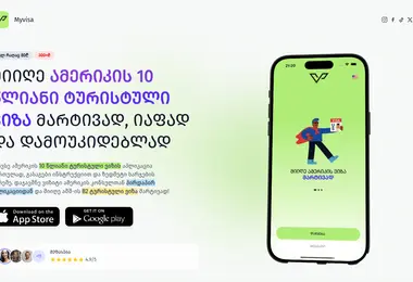 Screenshot of myvisa.ge