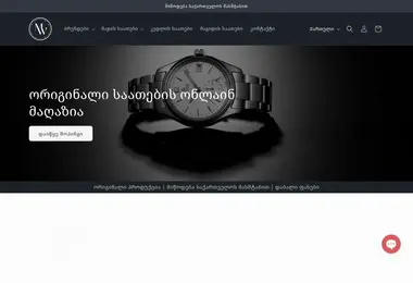 Screenshot of mywatch.ge