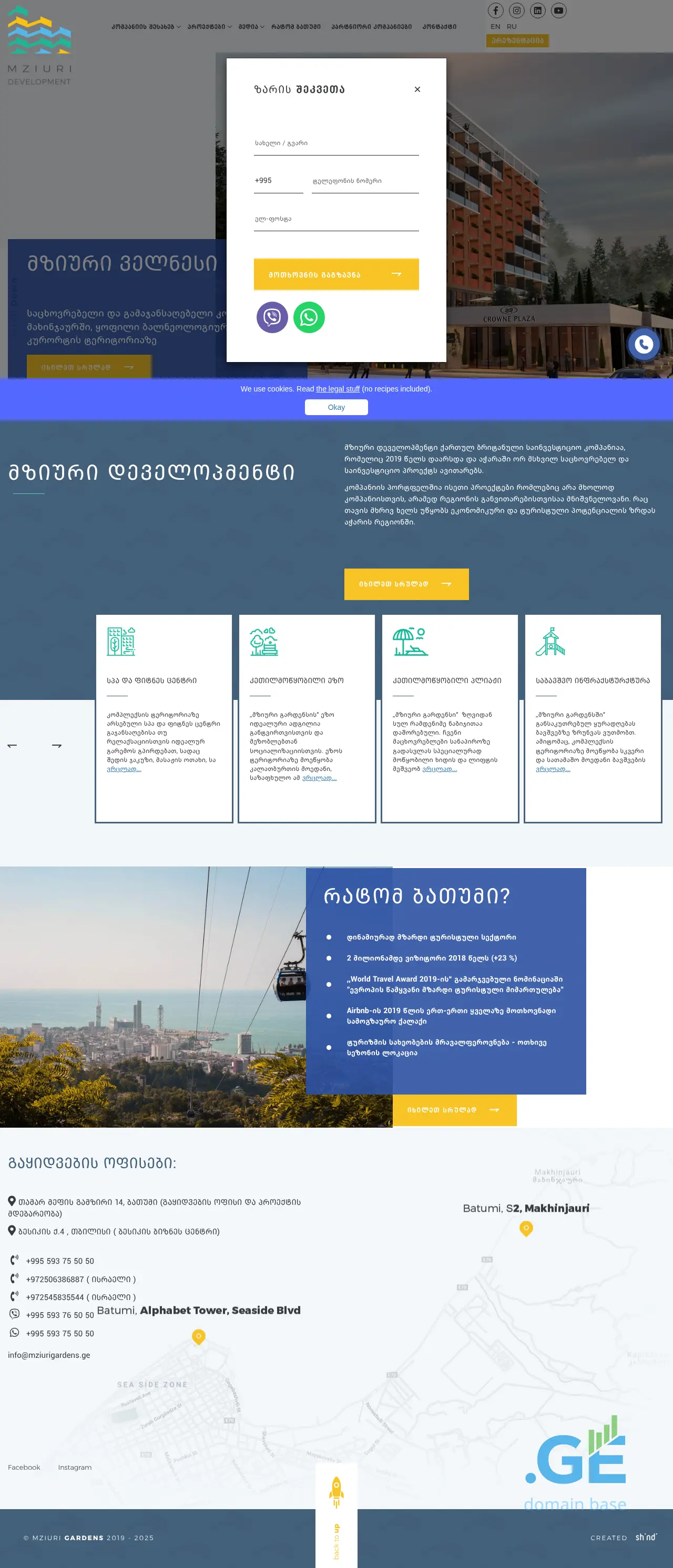 Screenshot of the site mziurigardens.ge