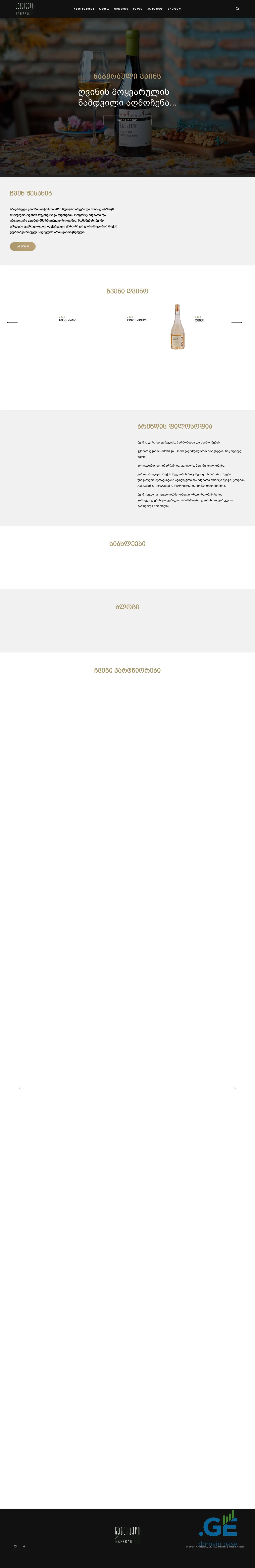 Screenshot of the site naberauli.ge