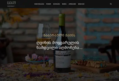 Screenshot of naberauli.ge