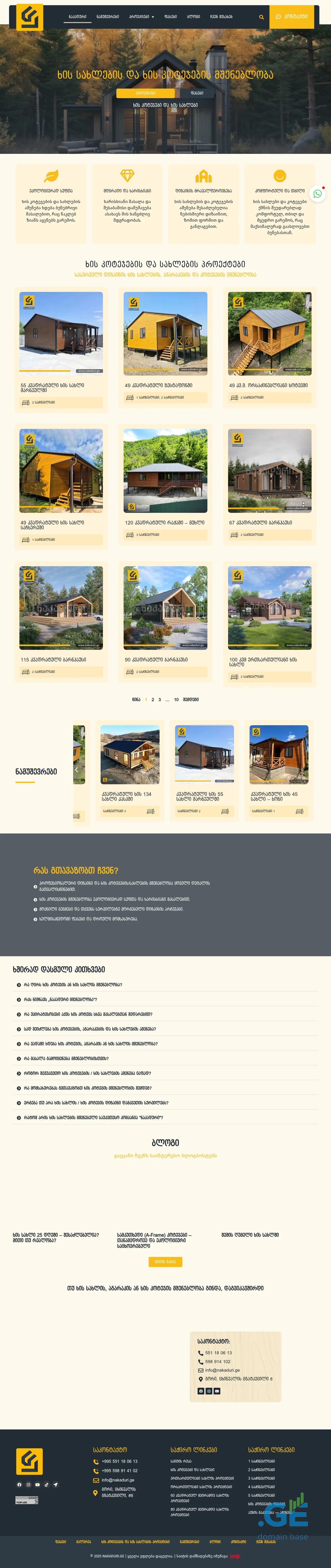 Screenshot of the site nakaduri.ge