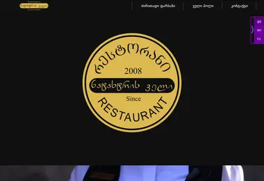 Screenshot of natakhtrisveli.ge