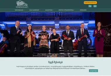 Screenshot of nationaltrustofgeorgia.org.ge