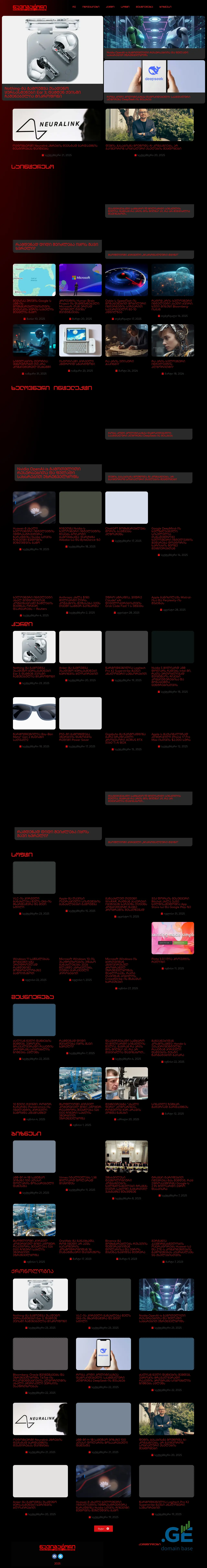 Screenshot of the site navigator.ge
