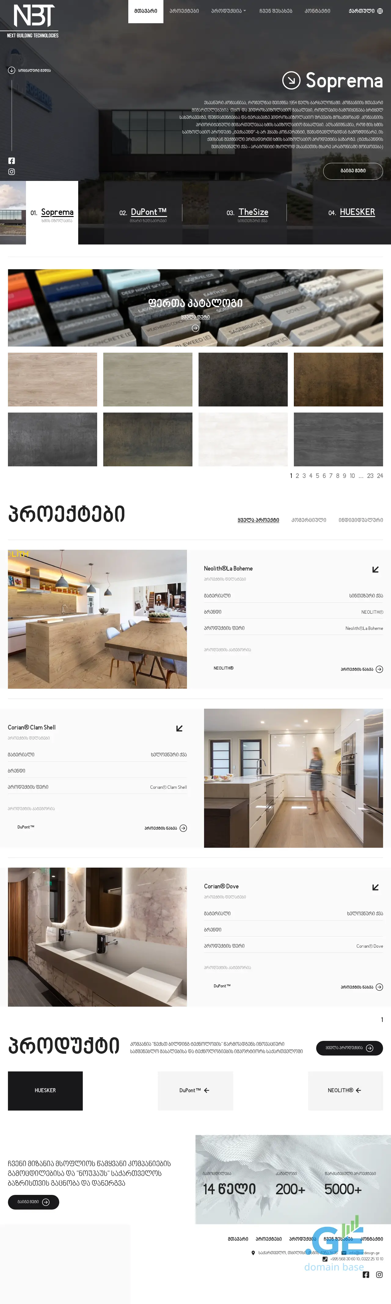 Screenshot of the site nbt.ge