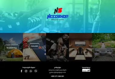 Screenshot of needshop.ge