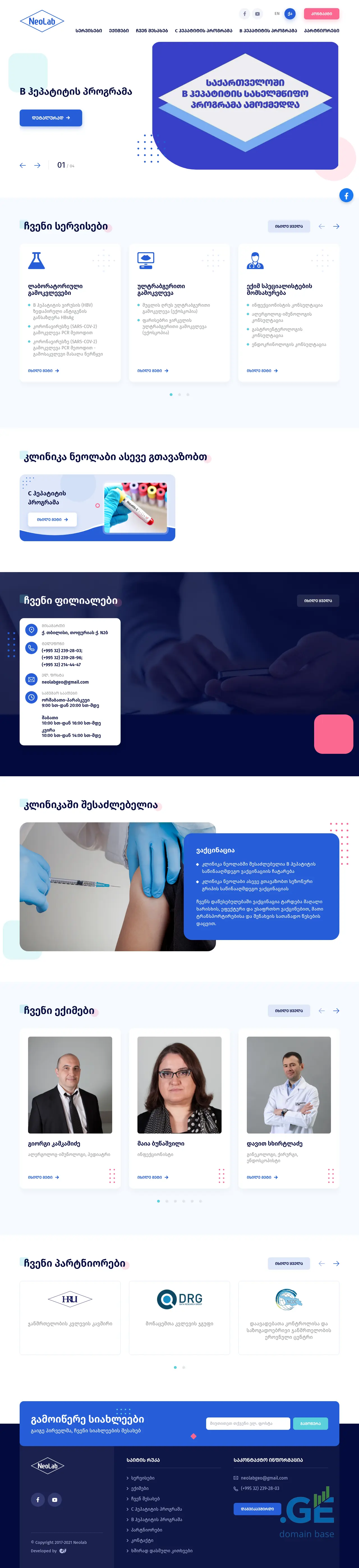Screenshot of the site neolab.ge