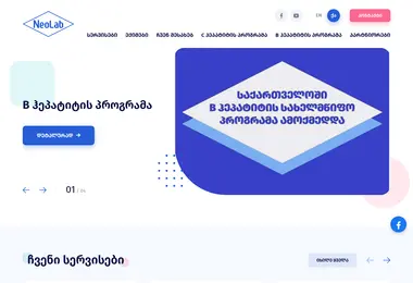 Screenshot of neolab.ge
