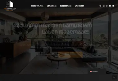 Screenshot of neostandard.ge