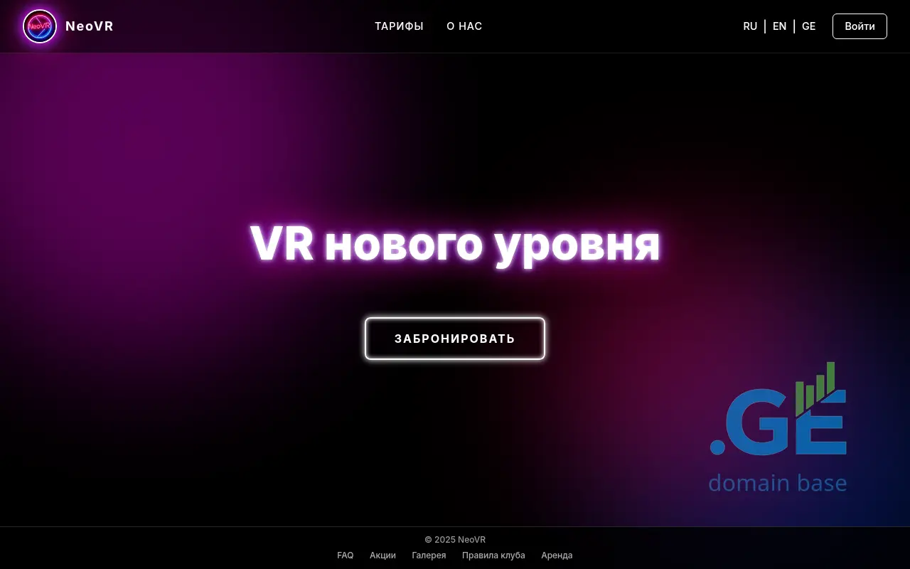Screenshot of the site neovr.ge