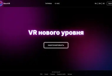 Screenshot of neovr.ge