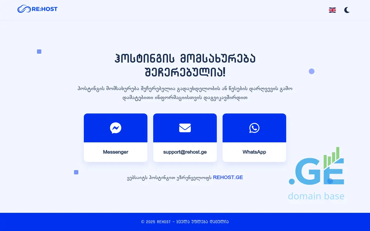 Screenshot of the site neshop.ge
