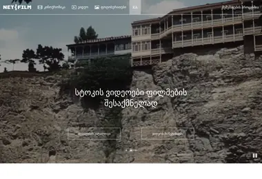 Screenshot of netfilm.ge