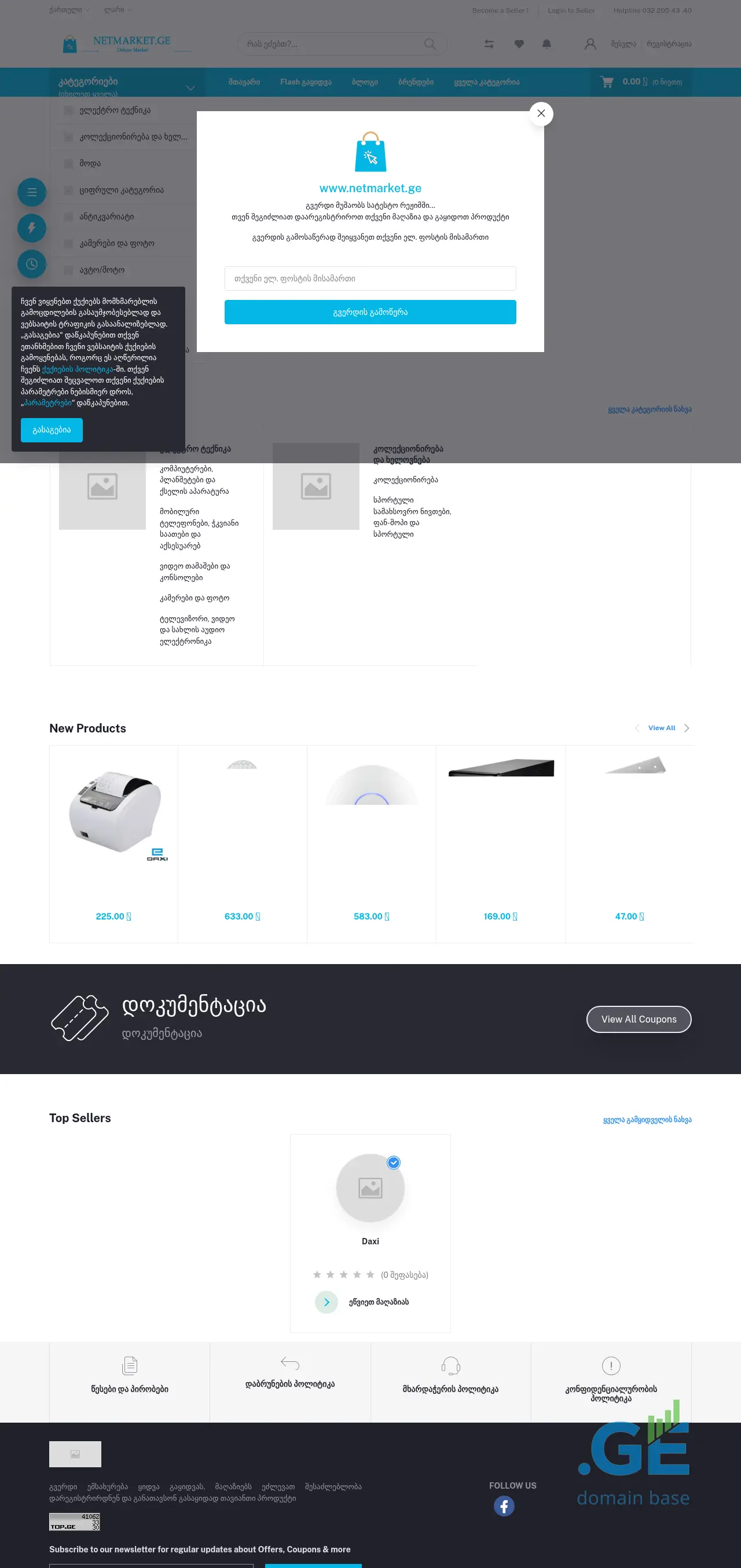 Screenshot of the site netmarket.ge