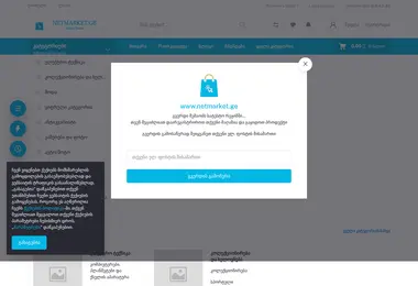 Screenshot of netmarket.ge