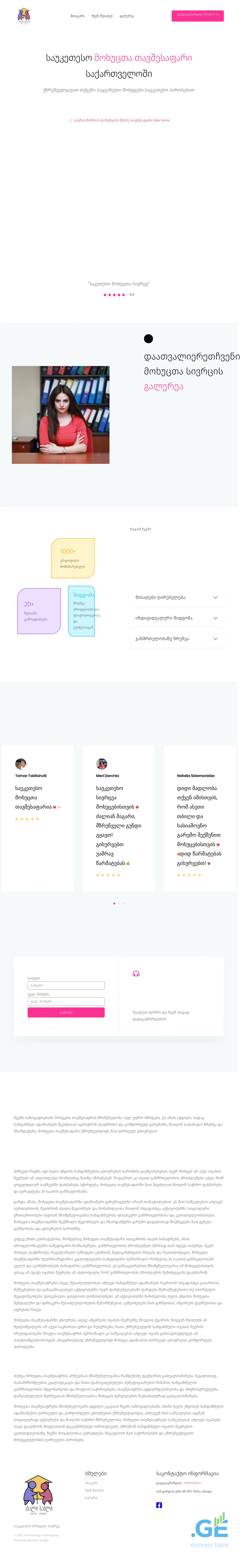 Screenshot of the site new-home.ge
